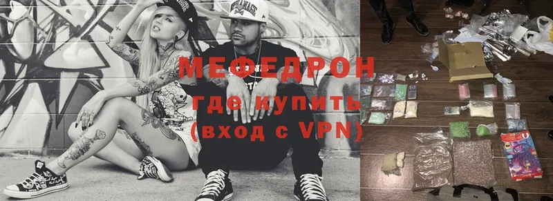 Меф mephedrone  Ленинск 